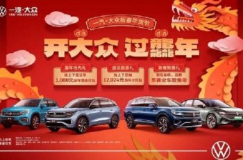一汽
